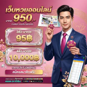 ติดต่อ เว็บ หวย ดี