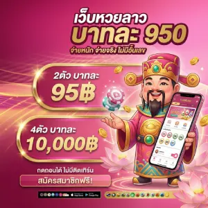 พัน หวย เว็บ