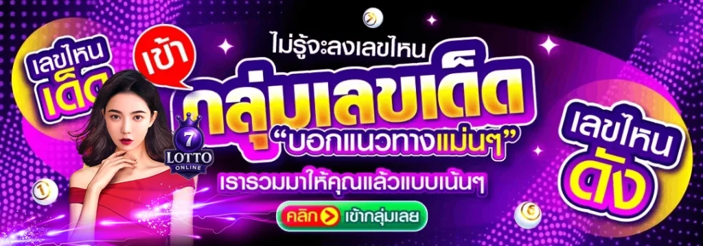 หวย888