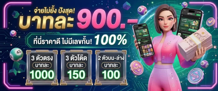 เว็บหวยฟรี โปรโมชั่น